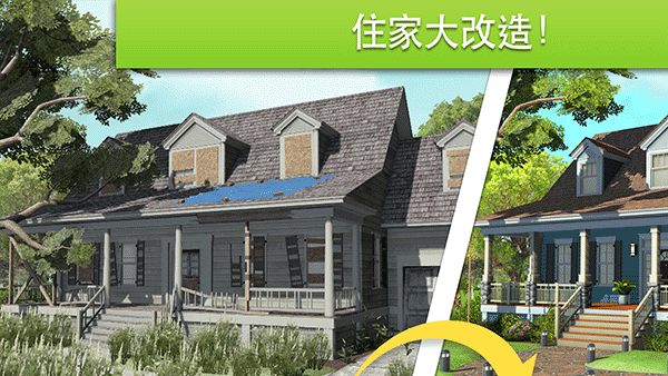 家居設(shè)計(jì)改造王 v6.8.4g 安卓版 3