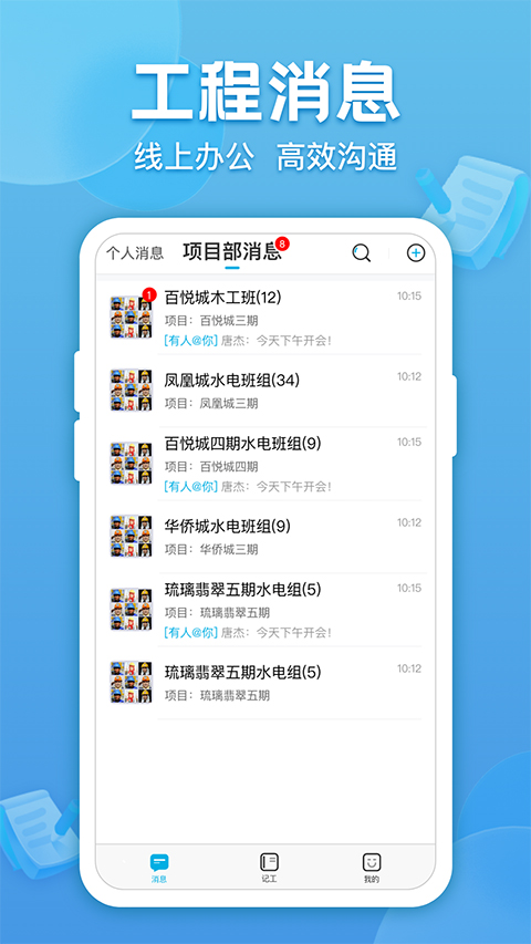 吉工考勤 v7.6.5安卓版 1
