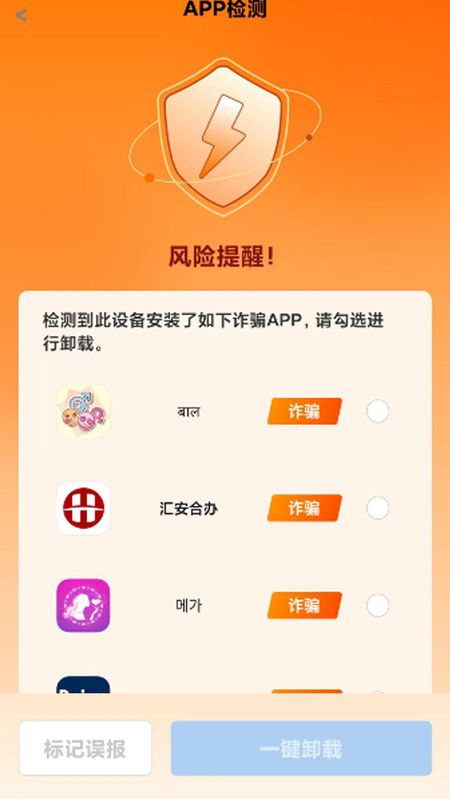 金護(hù) v1.0.4安卓版 0