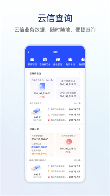 鏈信 v6.0.15 安卓版 2