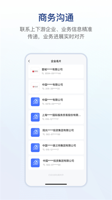 鏈信 v6.0.15 安卓版 1