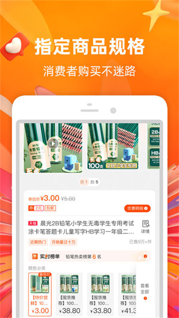 淘寶聯(lián)盟 v9.16.2 安卓版 0