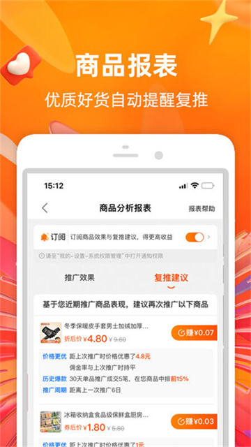 淘寶聯(lián)盟 v9.16.2 安卓版 2