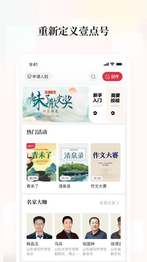 齊魯壹點(diǎn) v12.2.2安卓版 1