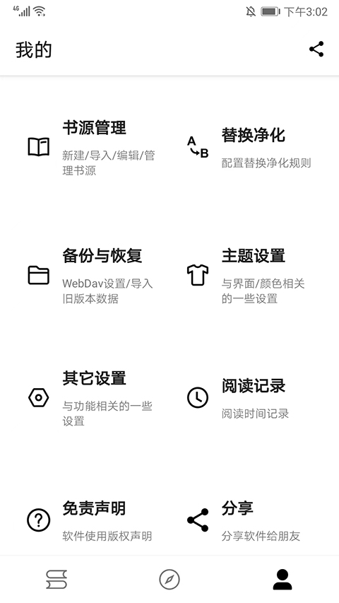 程序猿小說(shuō) v1199安卓版 0