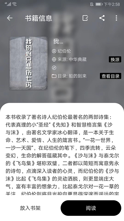 程序猿小說(shuō) v1199安卓版 2
