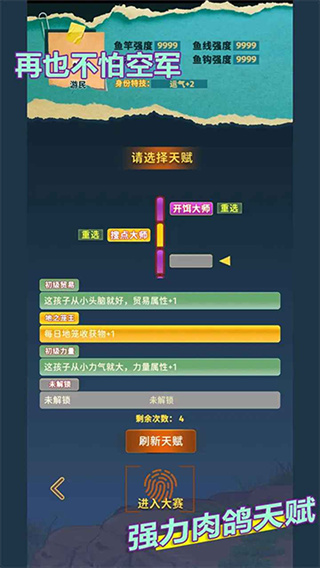 從零開始的釣魚人生lift游戲 v2.0.6 安卓版 1