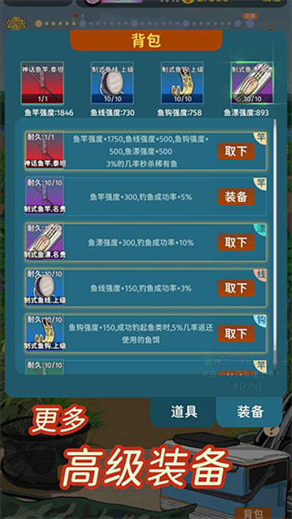 從零開始的釣魚人生lift游戲 v2.0.6 安卓版 3