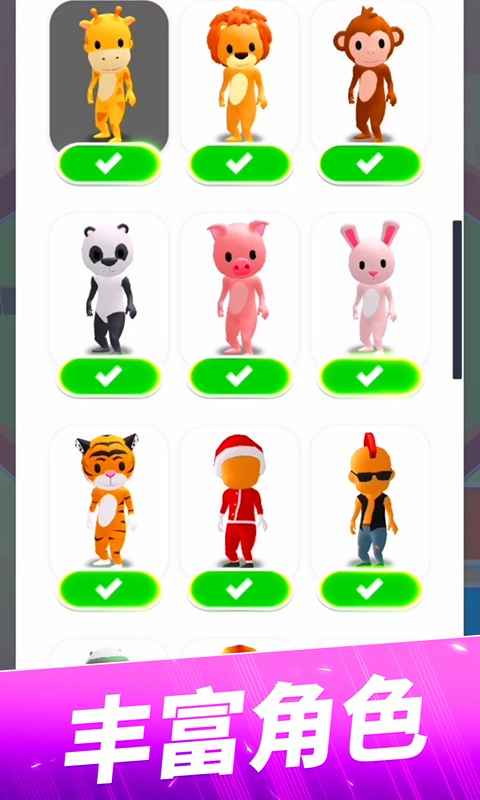 躲貓貓大作戰(zhàn) v1.0.5 安卓版 3