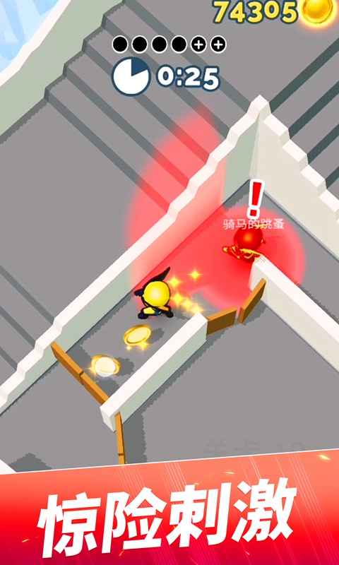 躲貓貓大作戰(zhàn) v1.0.5 安卓版 4