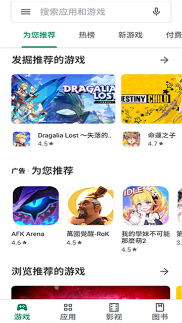 谷歌市場(chǎng)app v51.3.25 安卓版 0