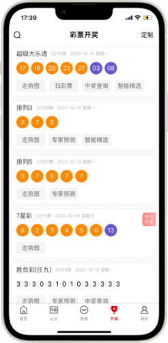 六合神童 v1.0.11 0
