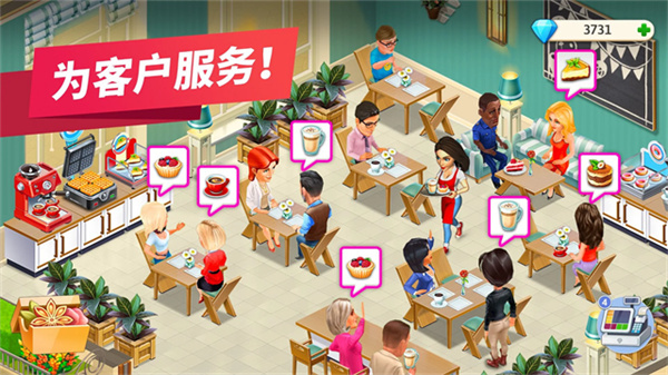 我的咖啡館最新破解版(我的咖啡廳My Cafe) v2026.5.0.3 安卓版 1