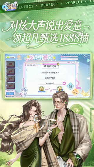 QQ炫舞手機(jī)版 v9.5.3安卓版 3