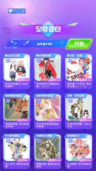 指尖節(jié)奏3D v1.2.6安卓版 2