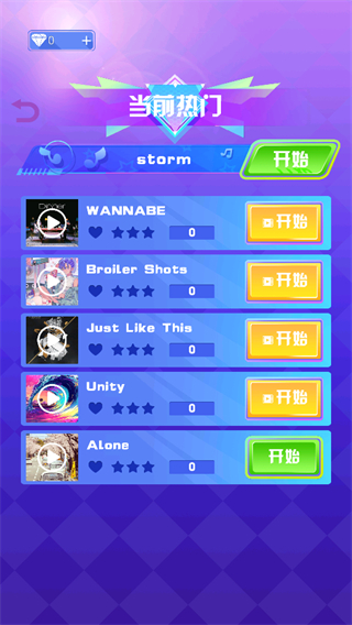 指尖節(jié)奏3D v1.2.6安卓版 3