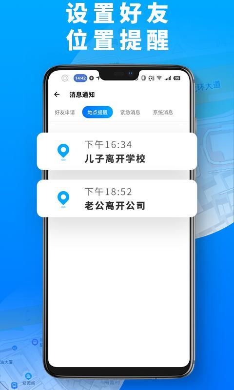 手機(jī)定位高手 v3.0安卓版 0