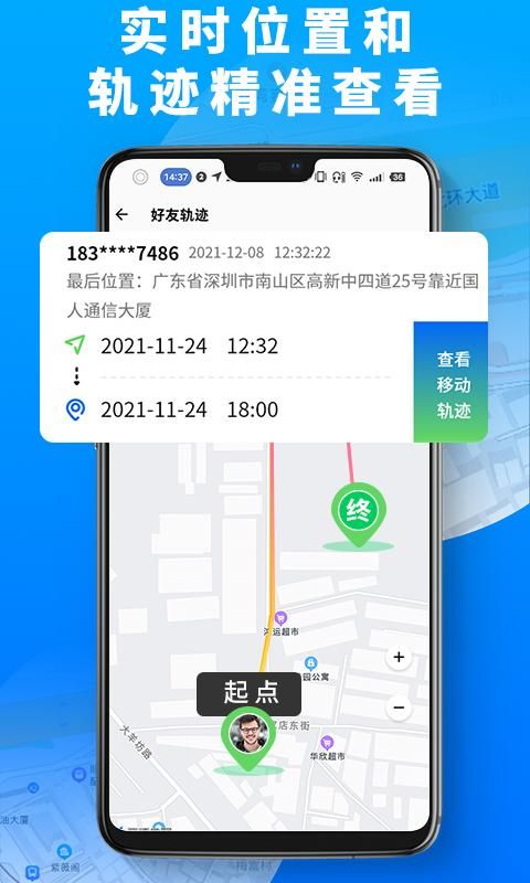手機(jī)定位高手 v3.0安卓版 2