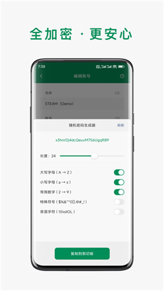 賬號本子app v8.4.0 安卓版 0