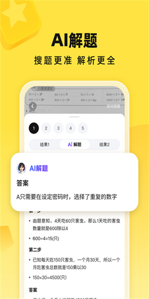 快對(duì)作業(yè)2026最新版 v6.97.0 最新版 0