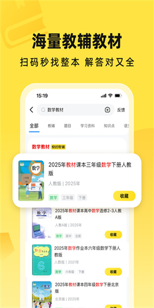 快對(duì)作業(yè)2026最新版 v6.97.0 最新版 1