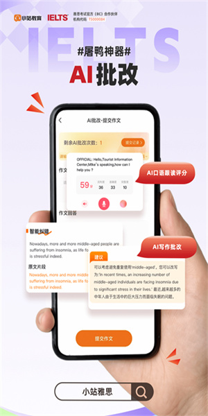 小站雅思 v7.2.8 手機(jī)版 2