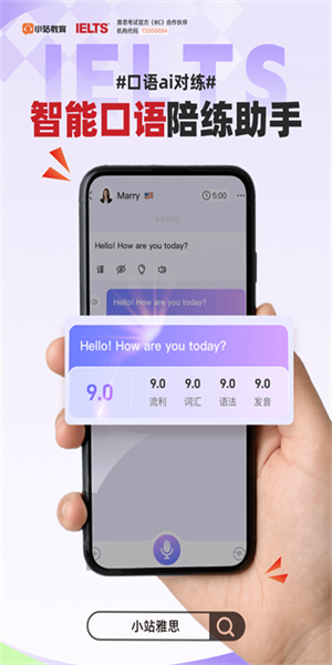 小站雅思 v7.2.8 手機(jī)版 4