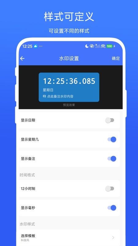 秒表相機(jī) V1.0.1安卓版 0