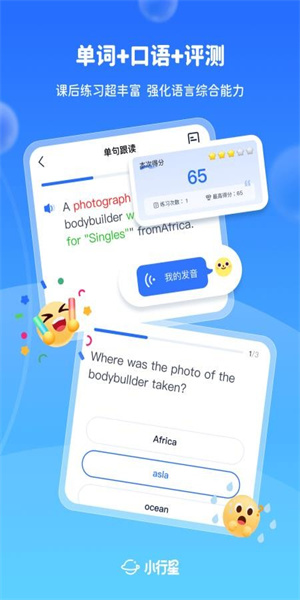 小行星 v1.1.0 最新版 4