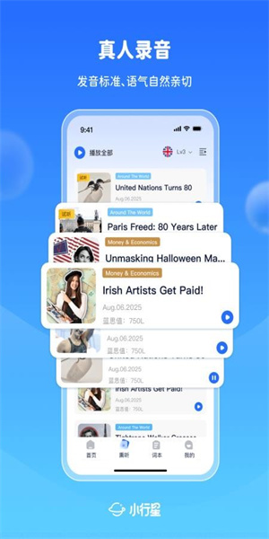 小行星 v1.1.0 最新版 3