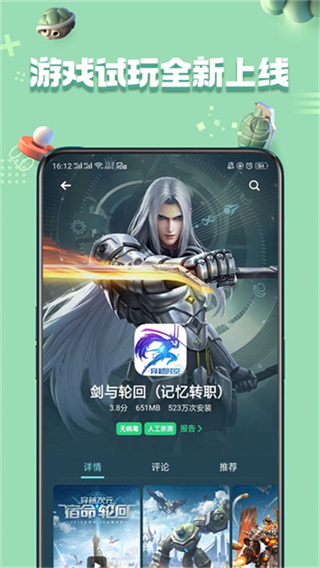 oppo軟件商店安卓9兼容版 v12.15.0 安卓老系統(tǒng)版 2