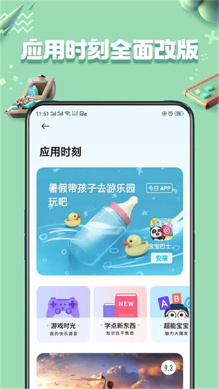 oppo軟件商店安卓9兼容版 v12.15.0 安卓老系統(tǒng)版 3