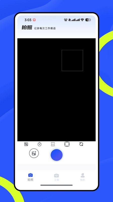 卷卷相機 v1.0.0安卓版 1
