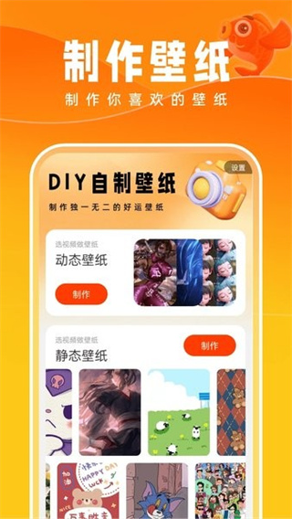好運壁紙 v1.0.0 免費版 1
