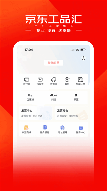 京東工品匯 v5.3.9 安卓版 0