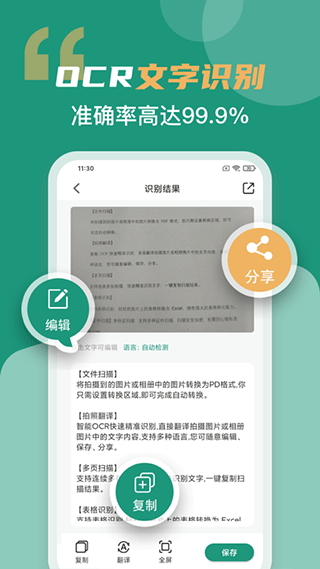合同掃描王 v3.2.3安卓版 0