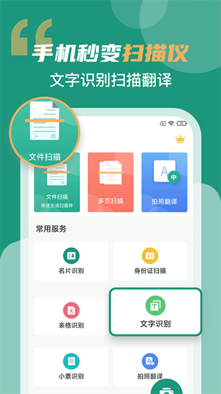 合同掃描王 v3.2.3安卓版 4