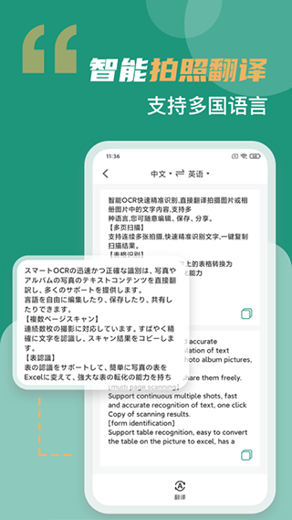 合同掃描王 v3.2.3安卓版 1