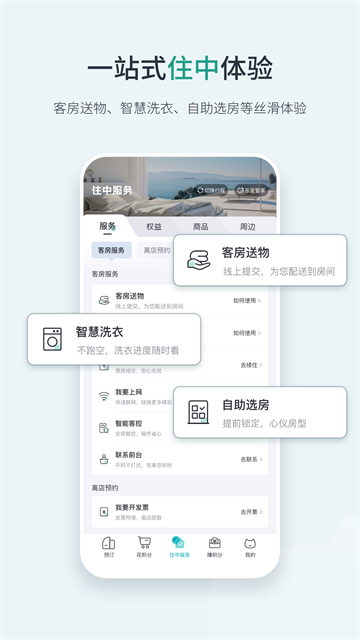 東呈青貓會app v5.4.50 安卓版 1