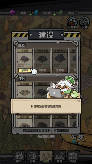 我的末日校園海斗 v1.0.10 安卓版 1