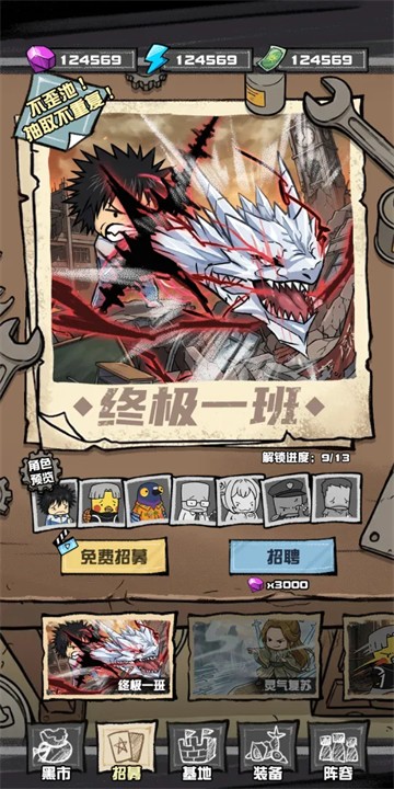 我的末日校園海斗 v1.0.10 安卓版 0