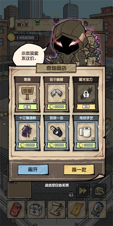 我的末日校園海斗 v1.0.10 安卓版 4