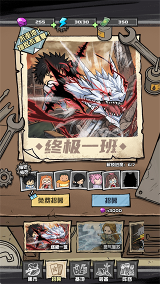 我的末日校園海斗 v1.0.10 安卓版 2