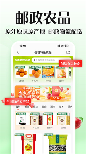 郵樂 v7.0.0 安卓版 1