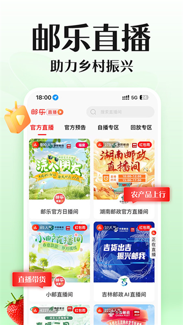 郵樂 v7.0.0 安卓版 3