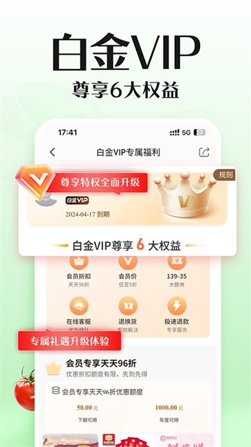 郵樂 v7.0.0 安卓版 2