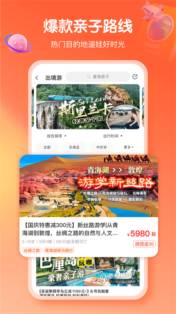 麥淘親子 v9.0.0 安卓版 2