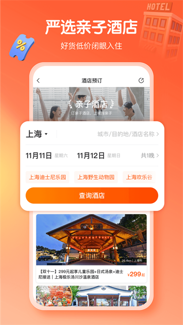 麥淘親子 v9.0.0 安卓版 0
