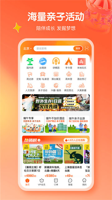 麥淘親子 v9.0.0 安卓版 1