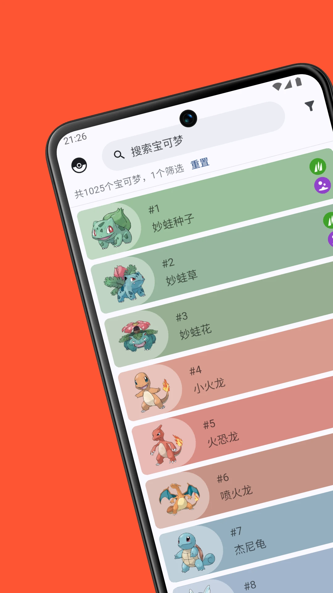 口袋圖鑒最新版 v26.05.061安卓版 2
